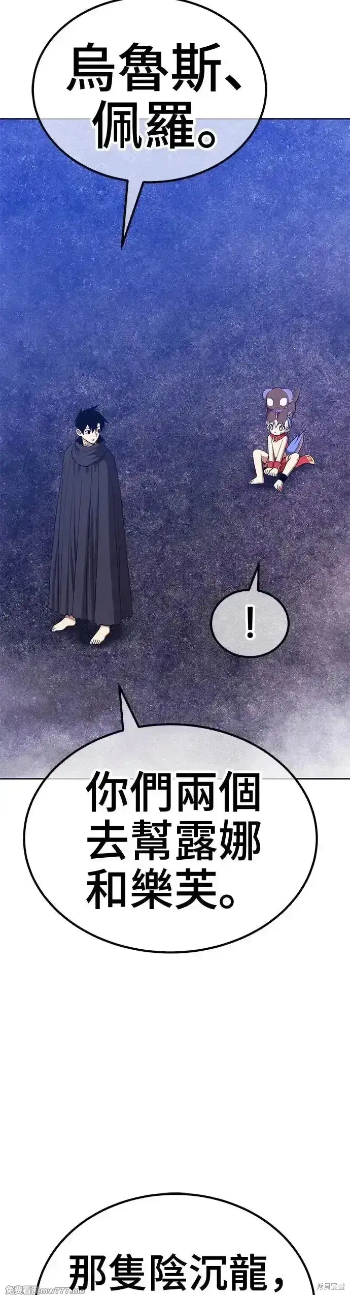 漫画《99强化木棍》第二季 第10话第102张图