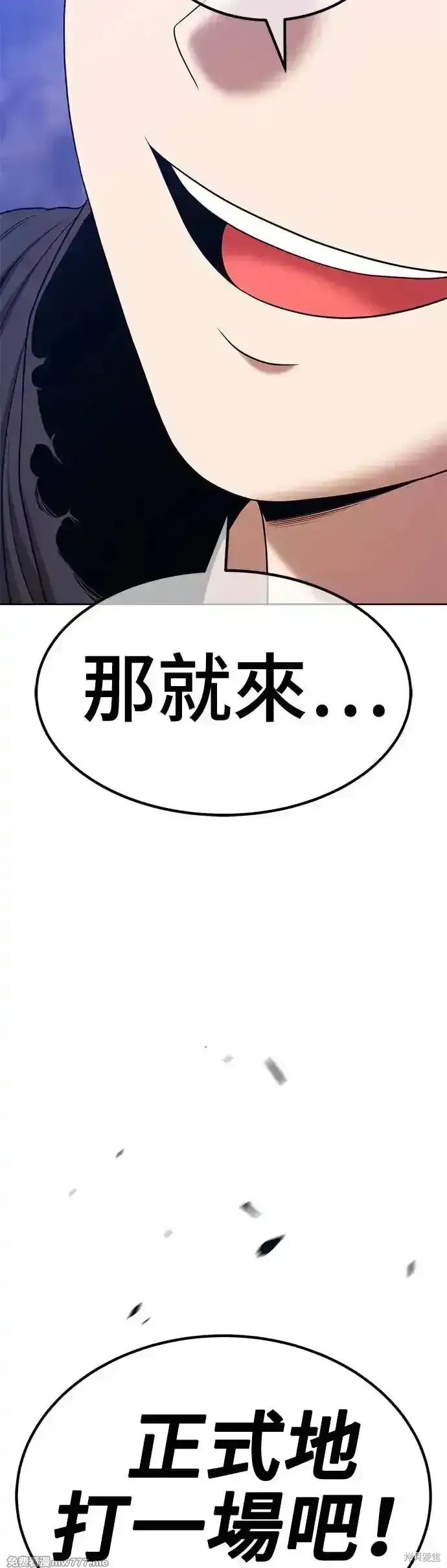 漫画《99强化木棍》第二季 第10话第112张图