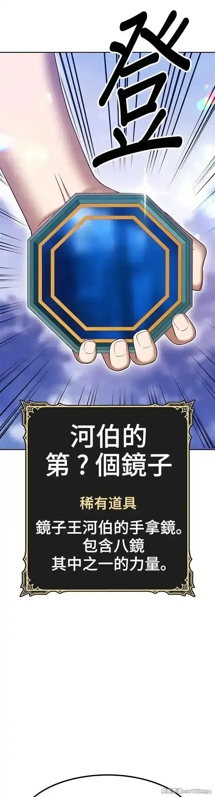 漫画《99强化木棍》第二季 第10话第116张图