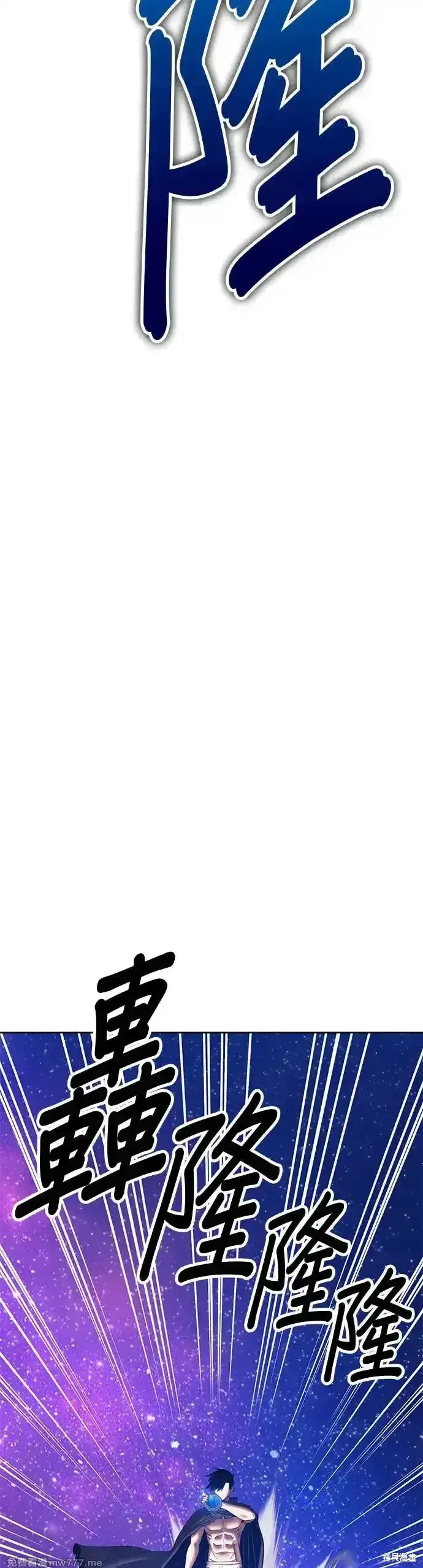 漫画《99强化木棍》第二季 第10话第121张图