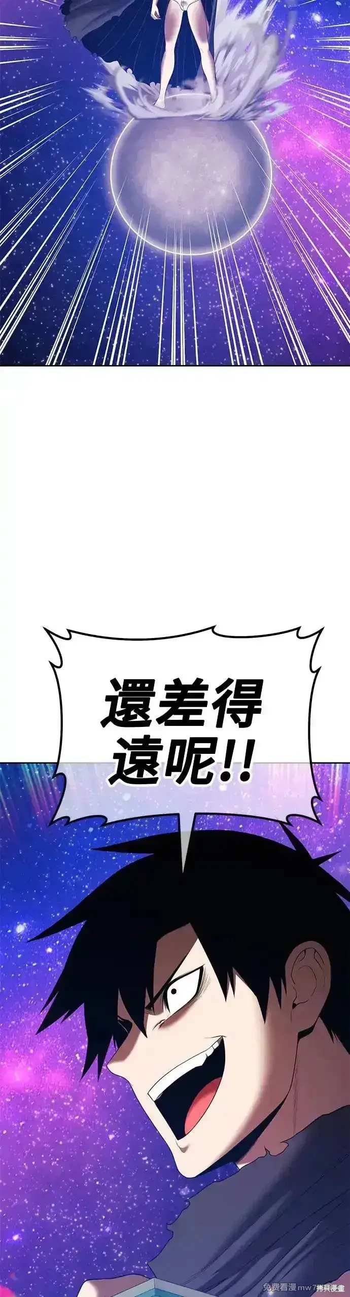 漫画《99强化木棍》第二季 第10话第122张图