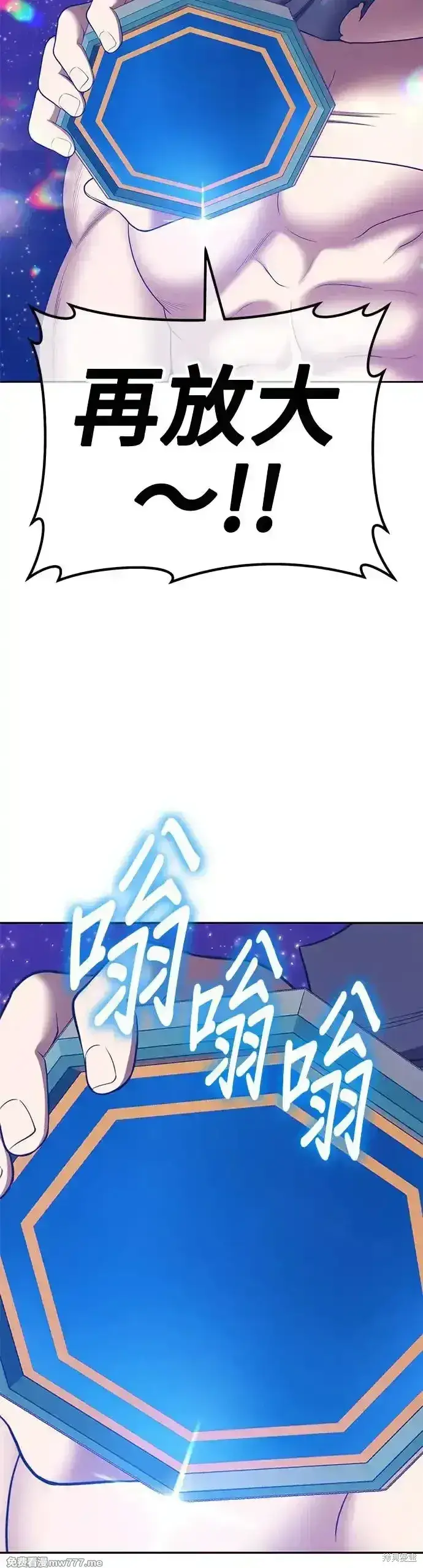 漫画《99强化木棍》第二季 第10话第123张图