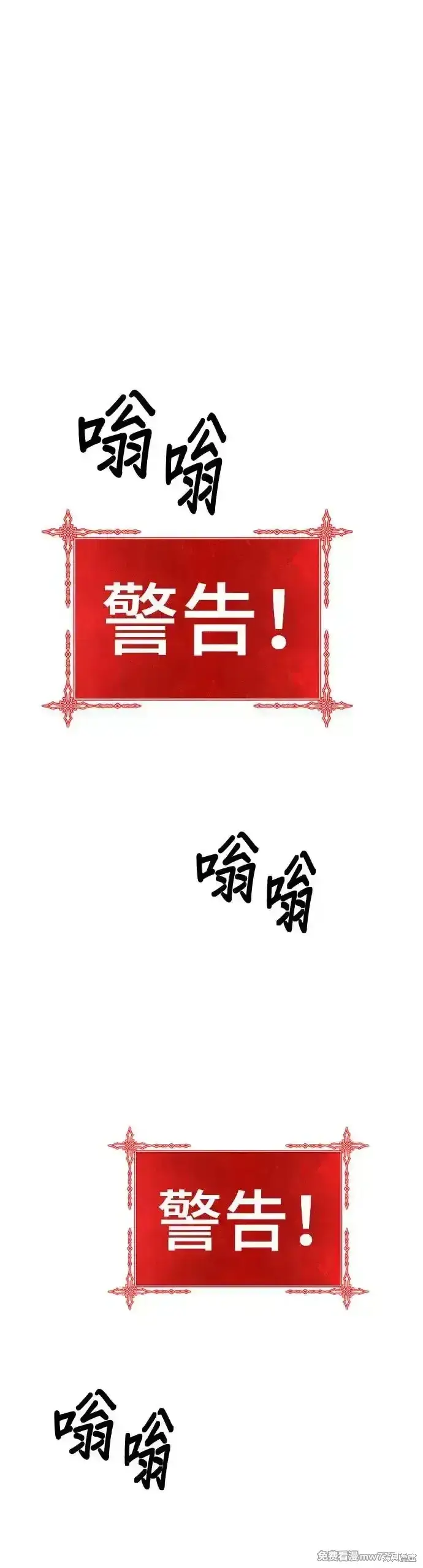 漫画《99强化木棍》第二季 第10话第124张图