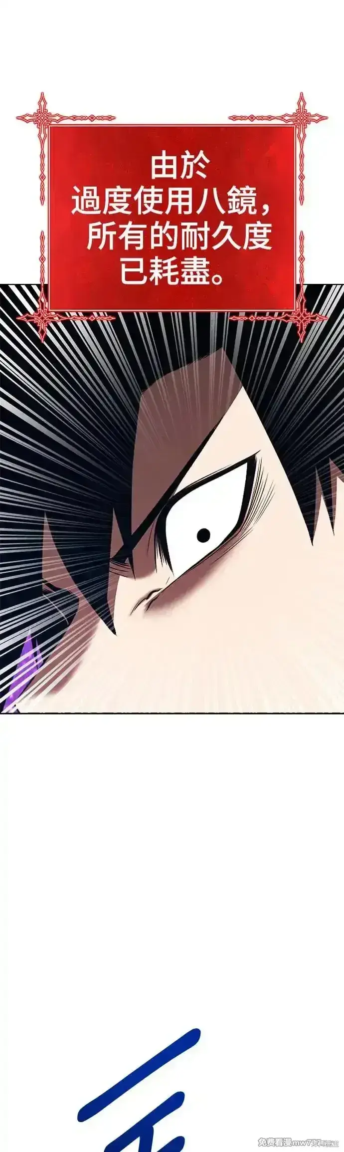 漫画《99强化木棍》第二季 第10话第125张图