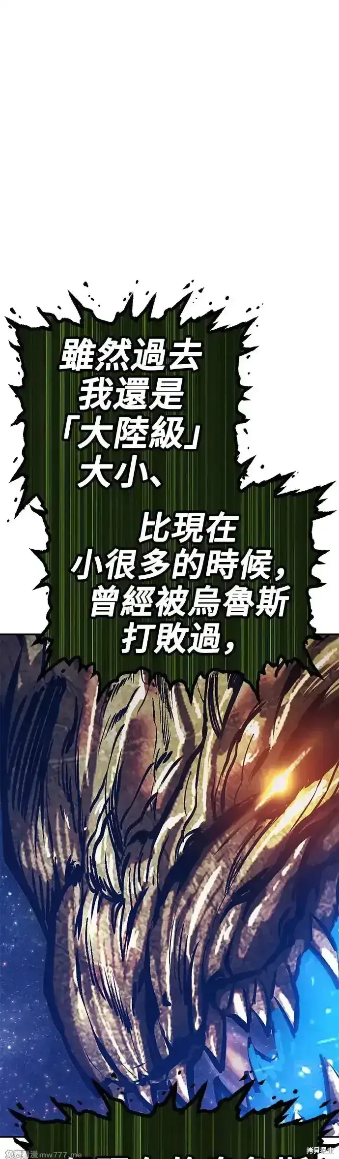 漫画《99强化木棍》第二季 第10话第135张图