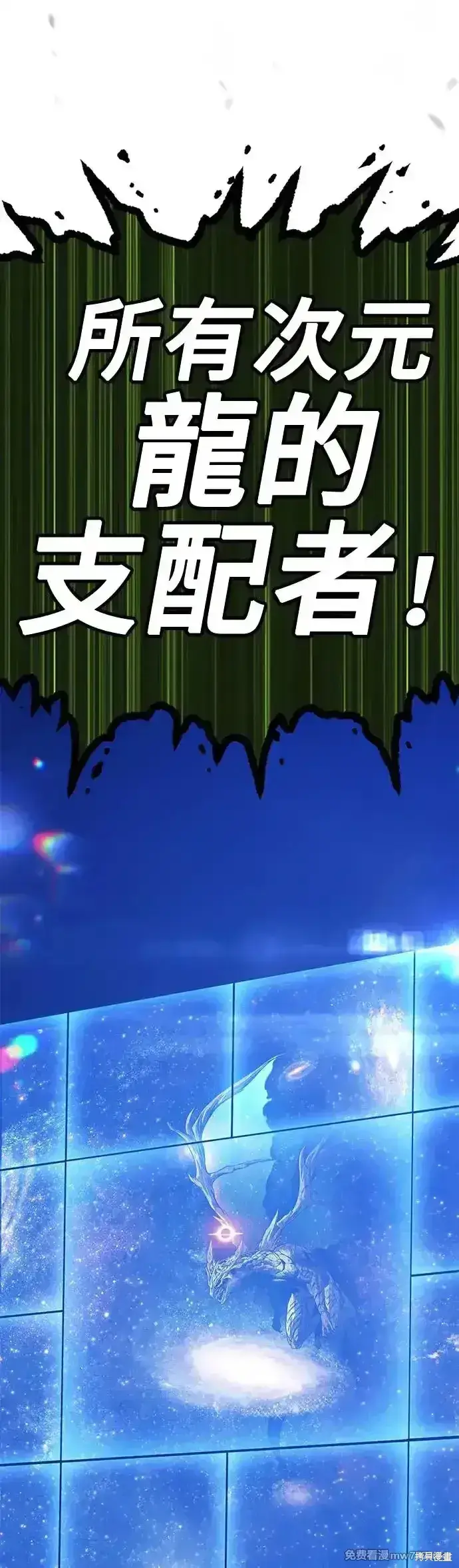 漫画《99强化木棍》第二季 第10话第137张图