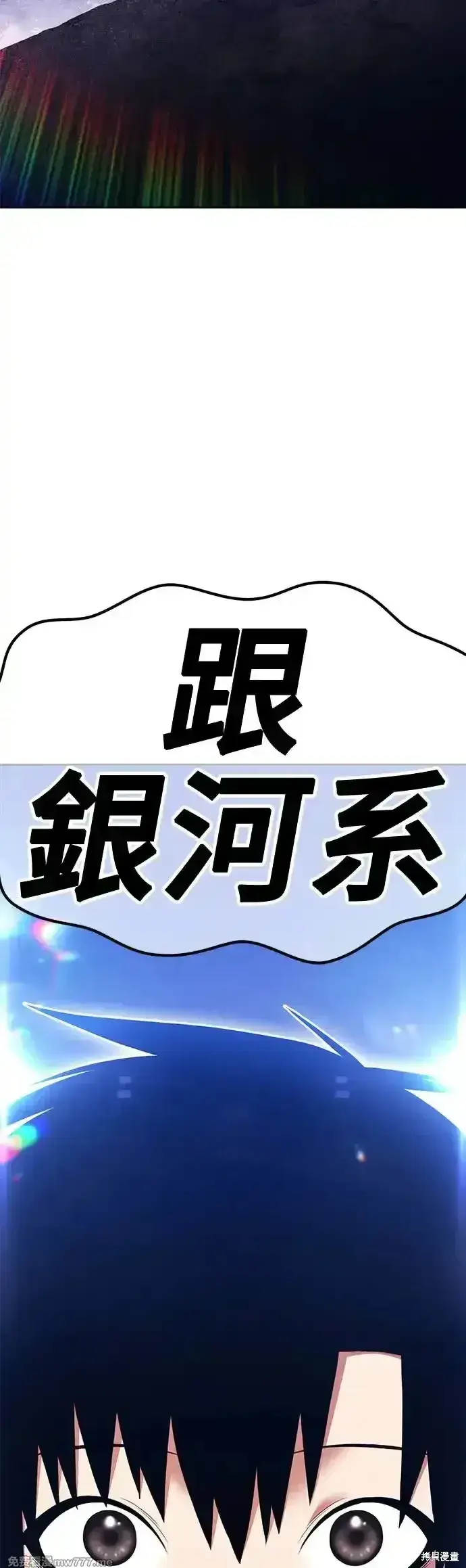 漫画《99强化木棍》第二季 第10话第14张图