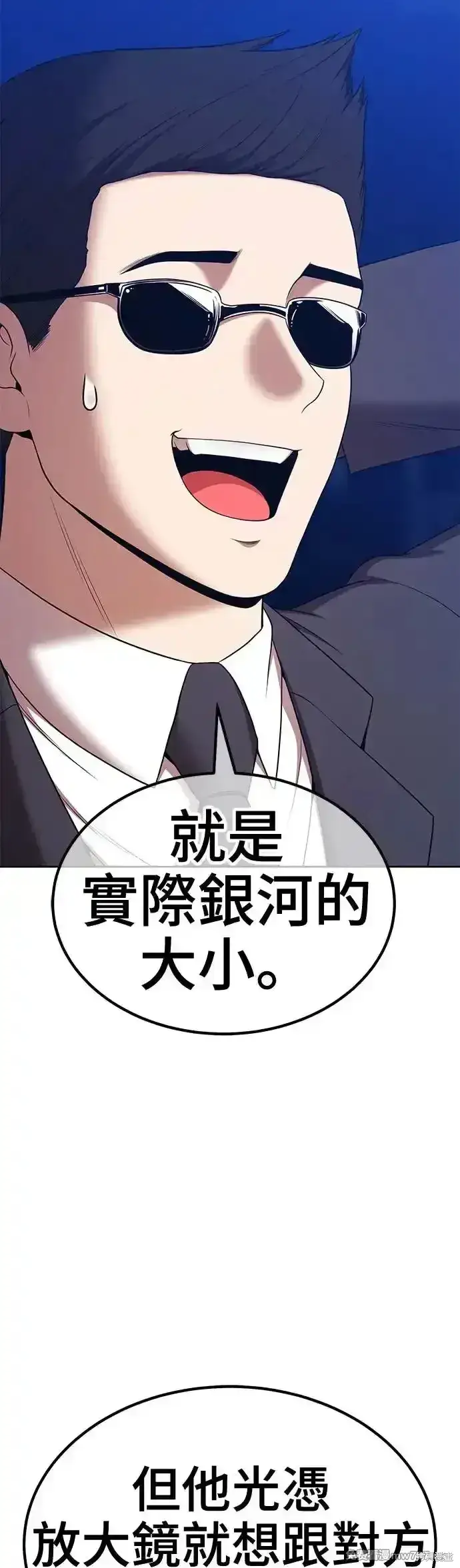 漫画《99强化木棍》第二季 第10话第140张图