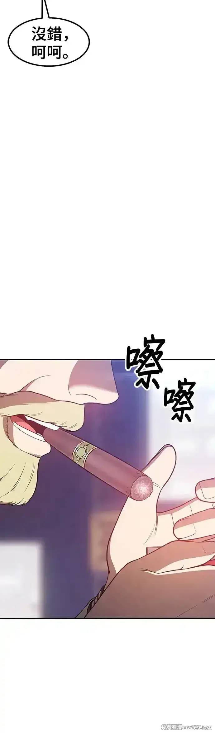 漫画《99强化木棍》第二季 第10话第142张图