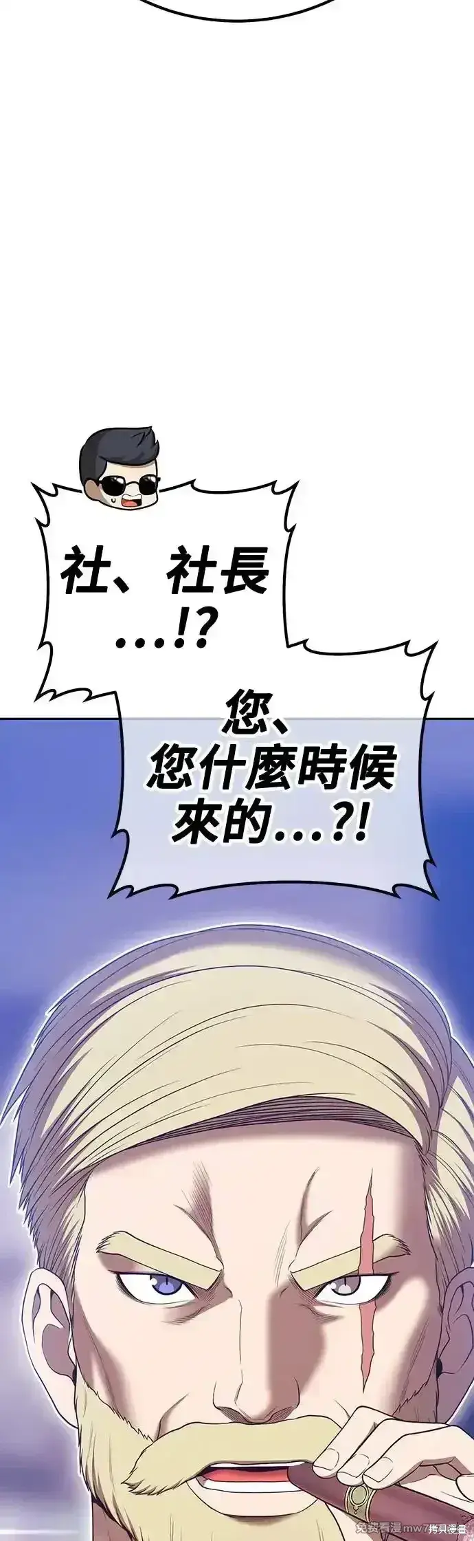 漫画《99强化木棍》第二季 第10话第144张图