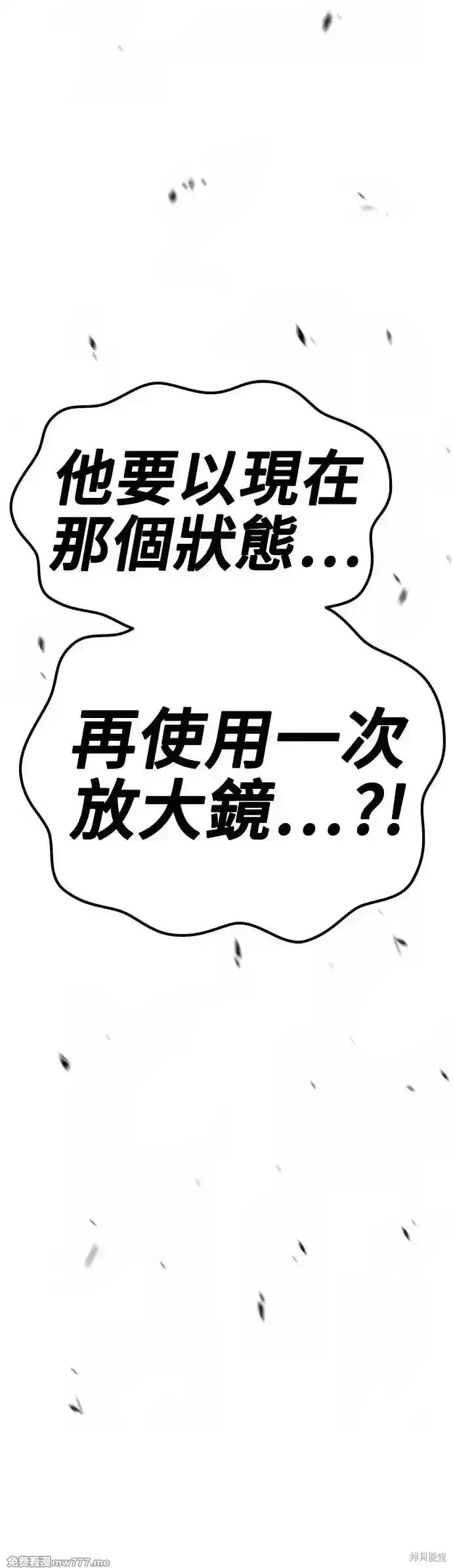 漫画《99强化木棍》第二季 第10话第161张图