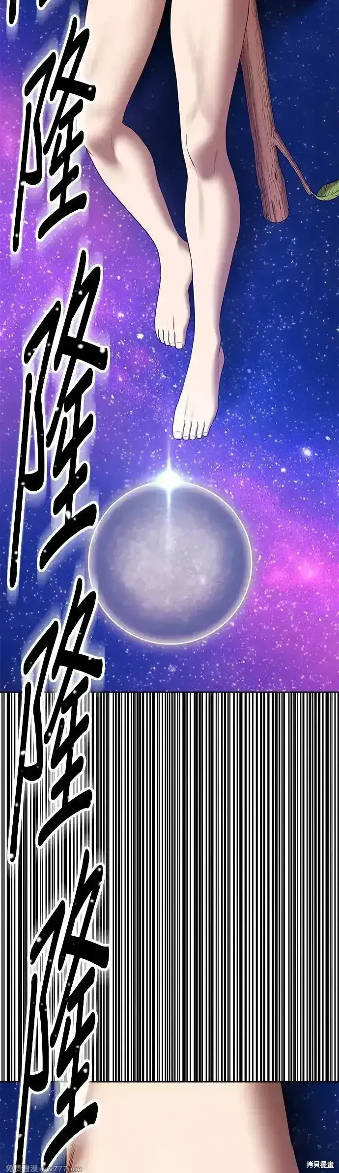 漫画《99强化木棍》第二季 第10话第165张图