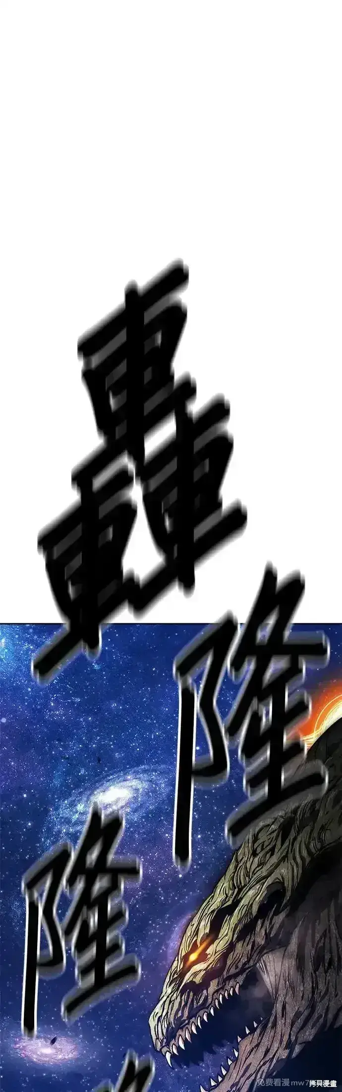漫画《99强化木棍》第二季 第10话第172张图