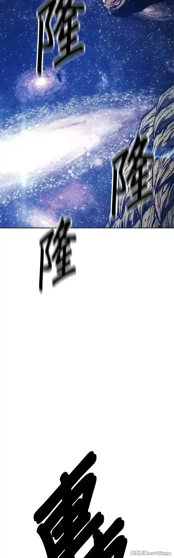 漫画《99强化木棍》第二季 第10话第173张图