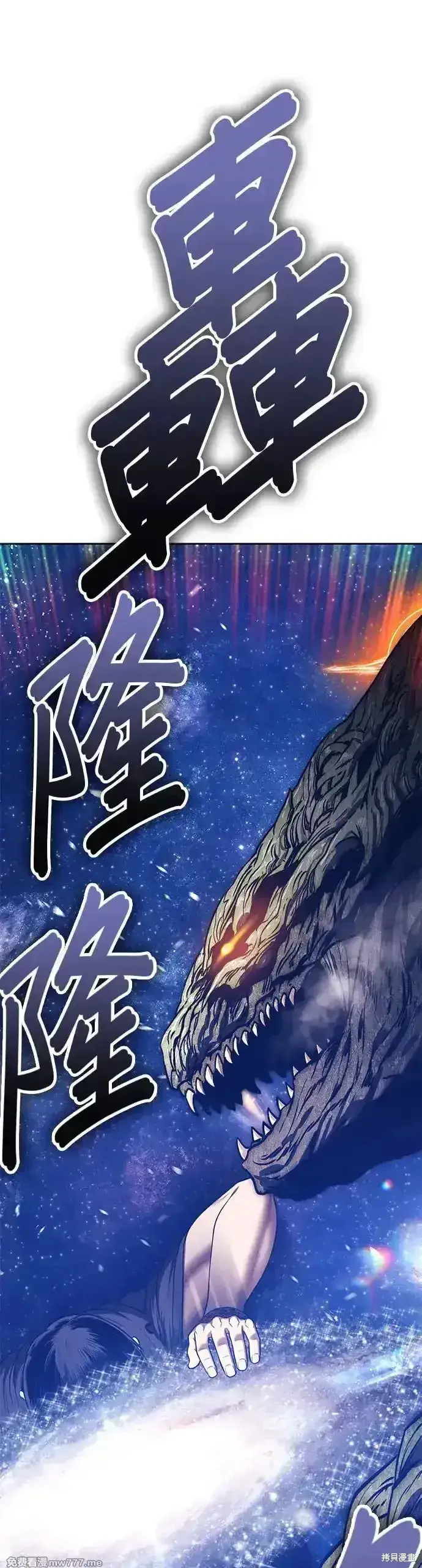 漫画《99强化木棍》第二季 第10话第175张图