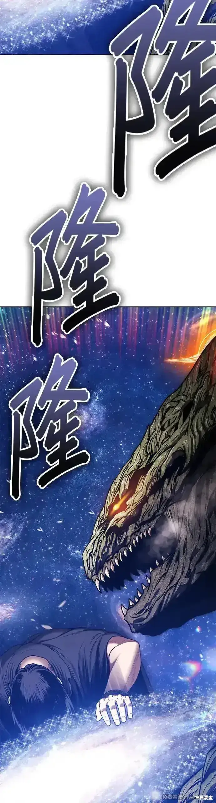 漫画《99强化木棍》第二季 第10话第176张图