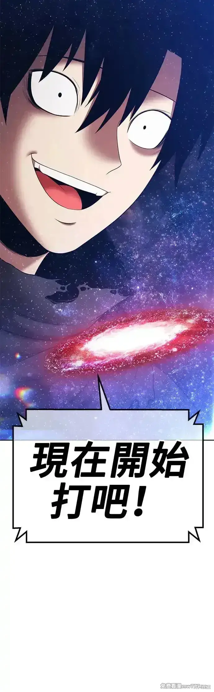 漫画《99强化木棍》第二季 第10话第184张图