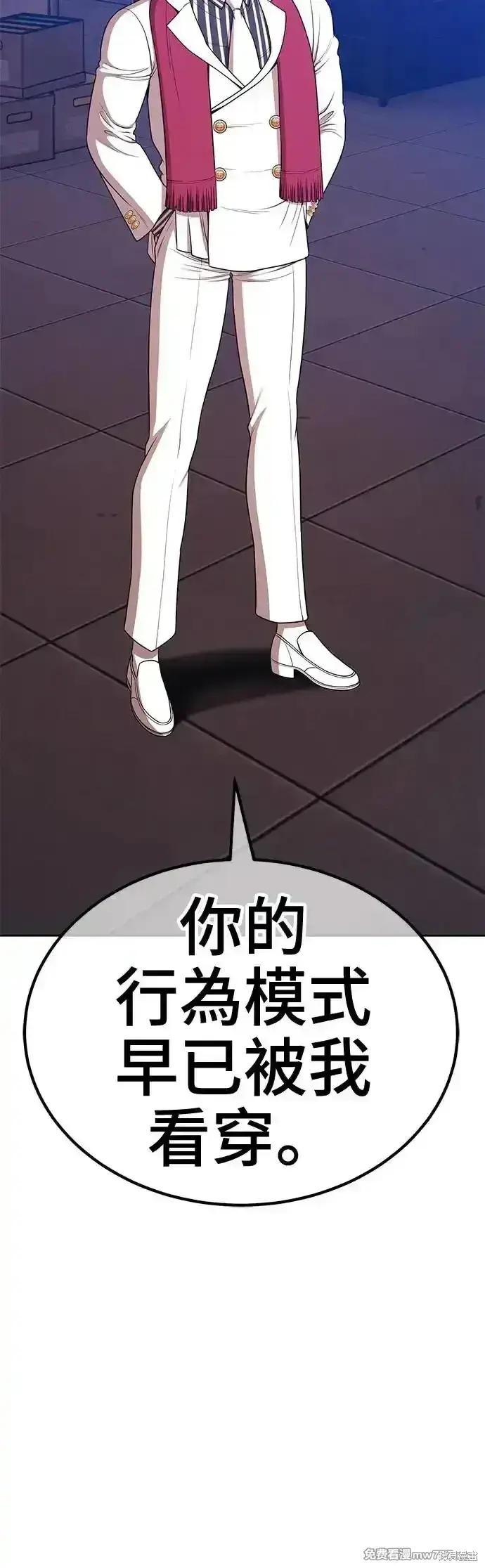 漫画《99强化木棍》第二季 第10话第188张图