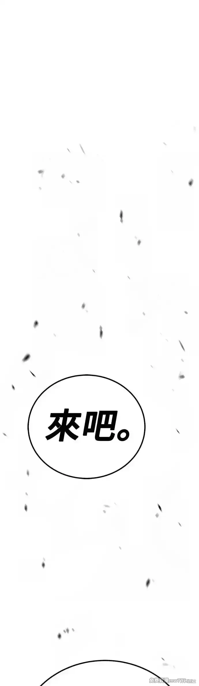 漫画《99强化木棍》第二季 第10话第189张图