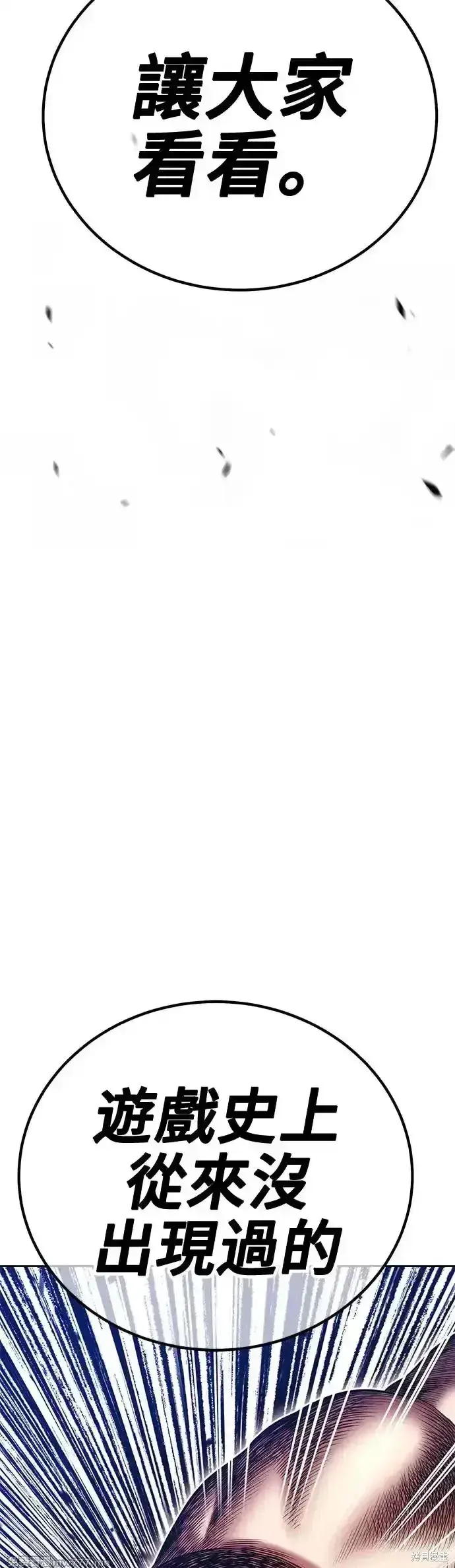 漫画《99强化木棍》第二季 第10话第190张图