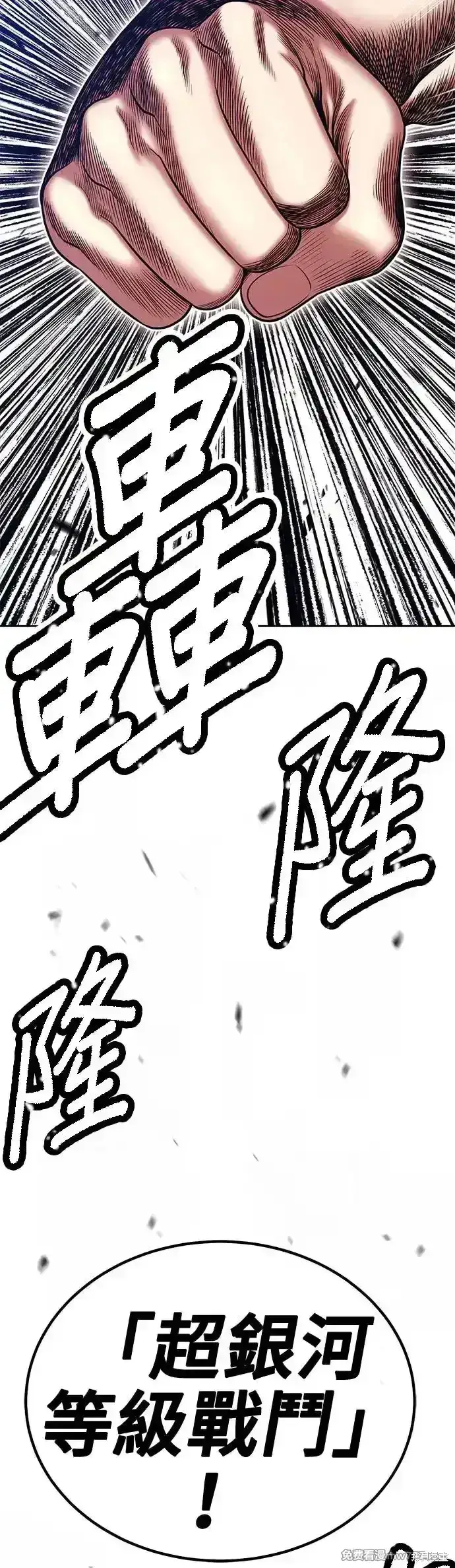 漫画《99强化木棍》第二季 第10话第191张图