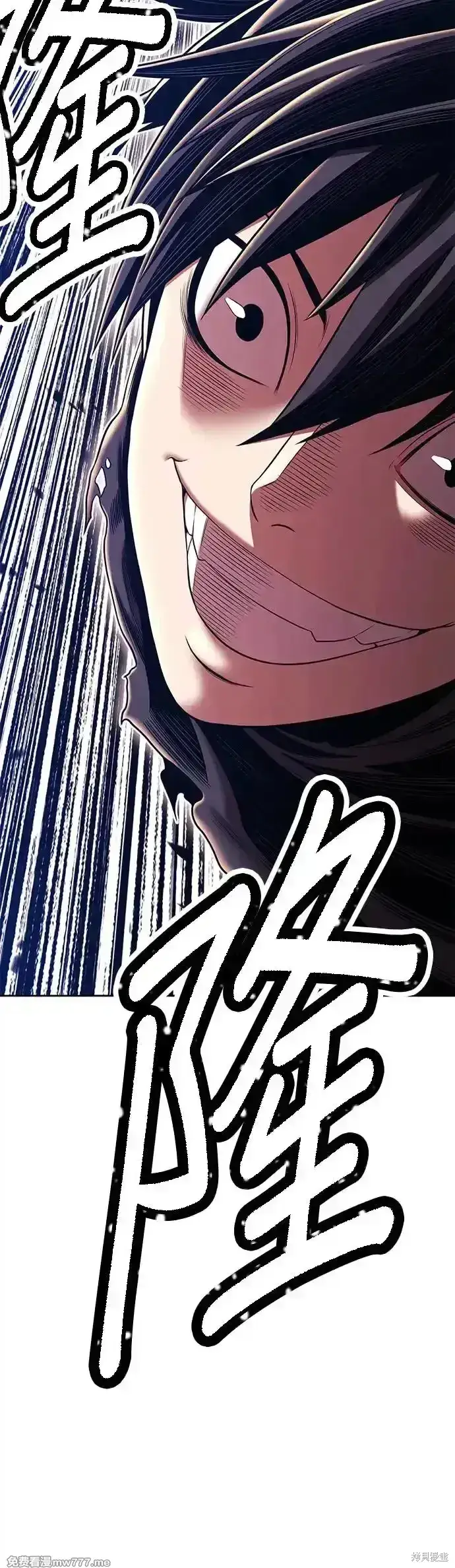 漫画《99强化木棍》第二季 第10话第193张图