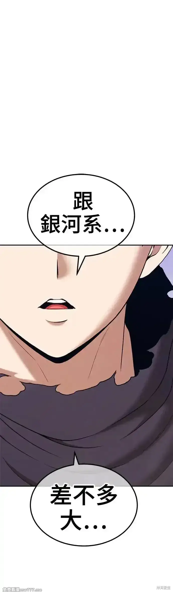 漫画《99强化木棍》第二季 第10话第26张图