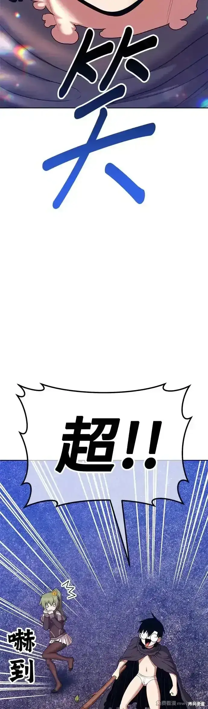 漫画《99强化木棍》第二季 第10话第29张图