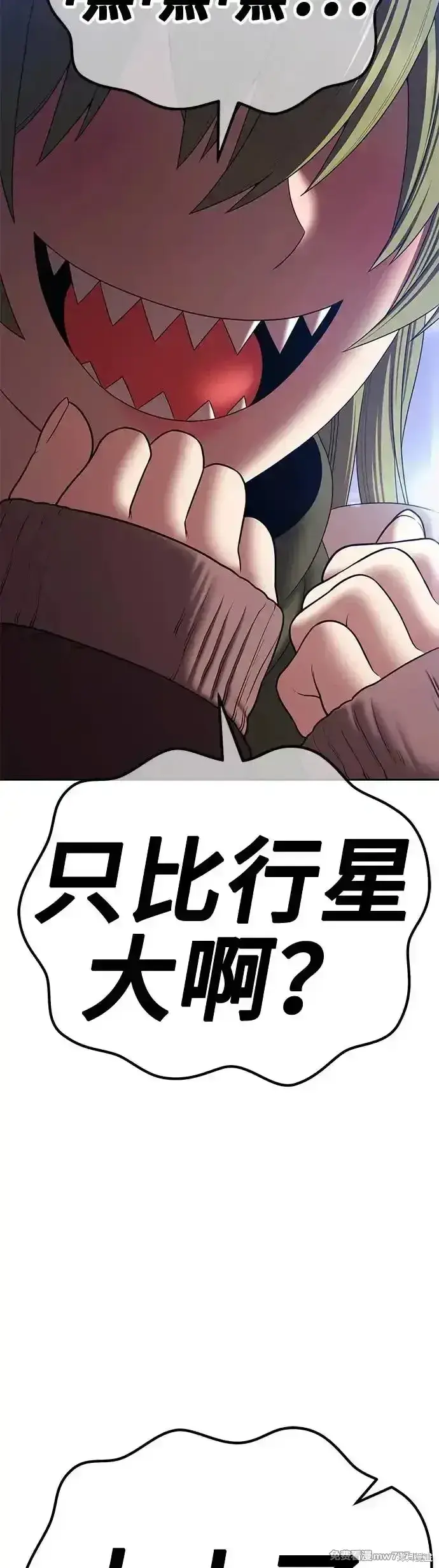 漫画《99强化木棍》第二季 第10话第3张图