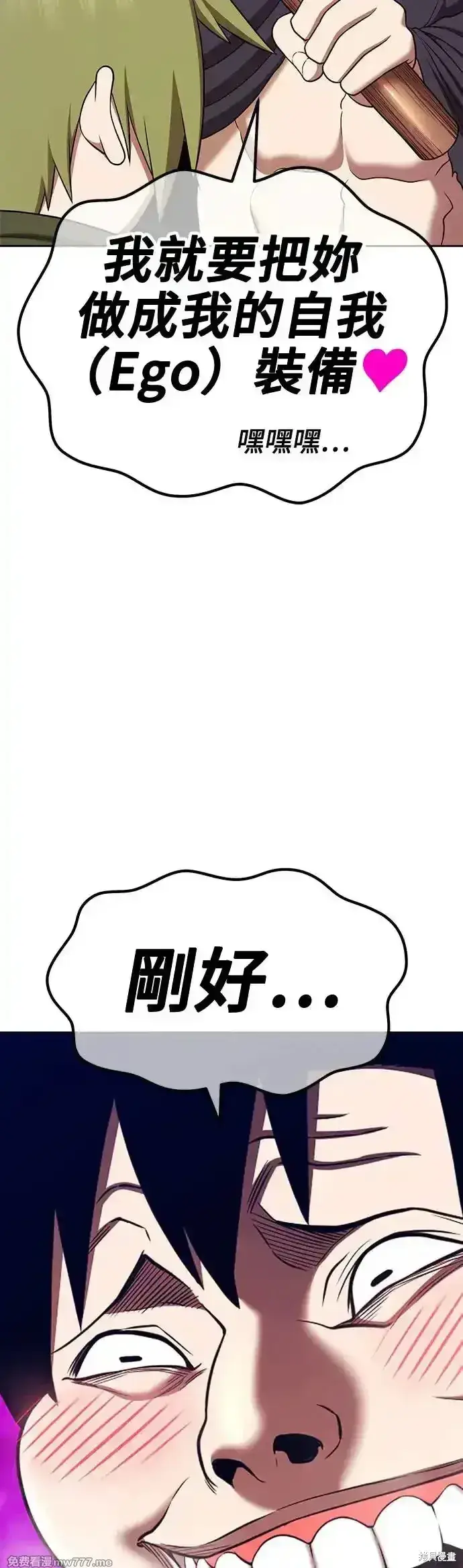 漫画《99强化木棍》第二季 第10话第35张图