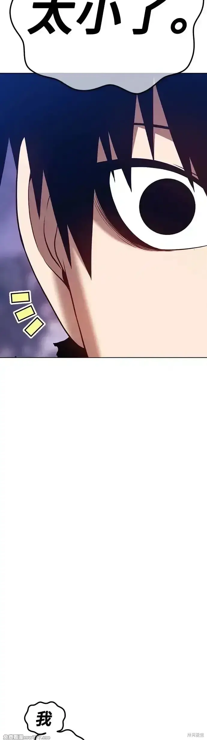 漫画《99强化木棍》第二季 第10话第4张图