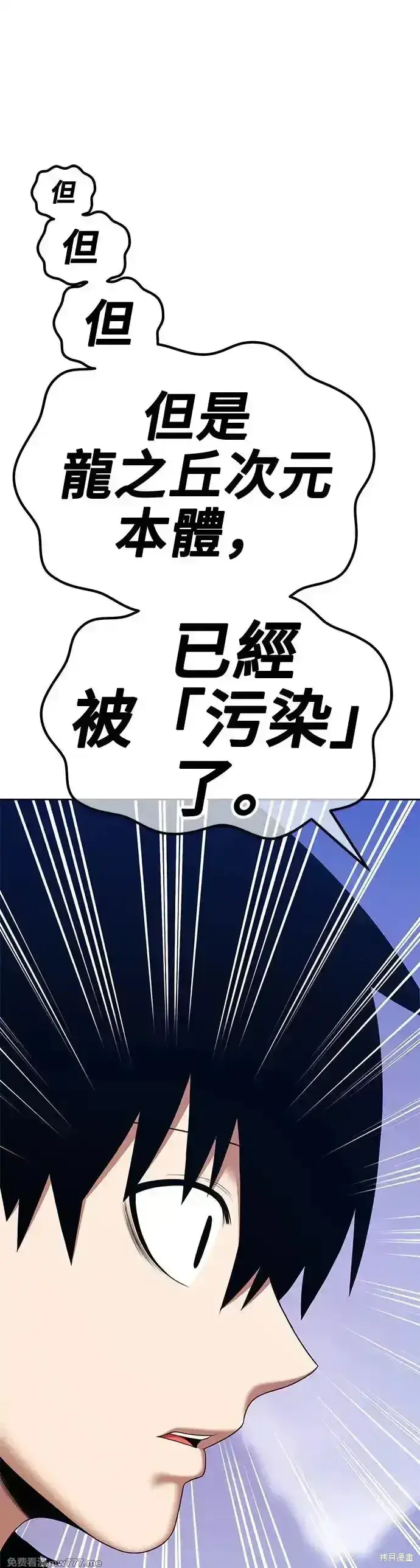 漫画《99强化木棍》第二季 第10话第46张图