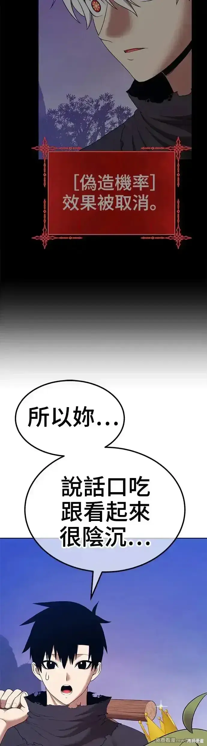 漫画《99强化木棍》第二季 第10话第49张图