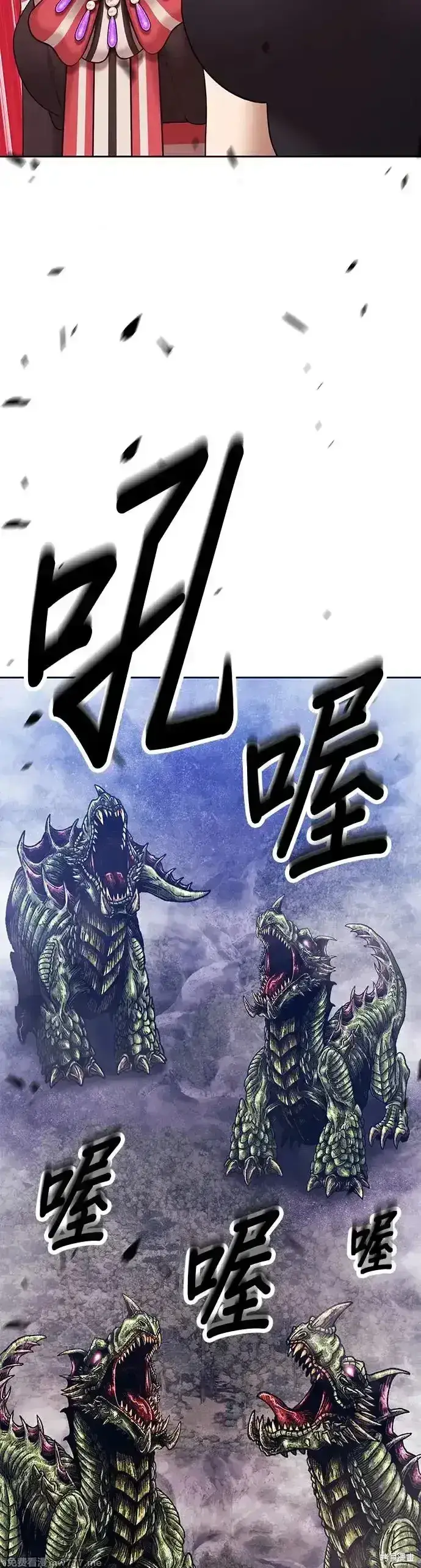 漫画《99强化木棍》第二季 第10话第60张图
