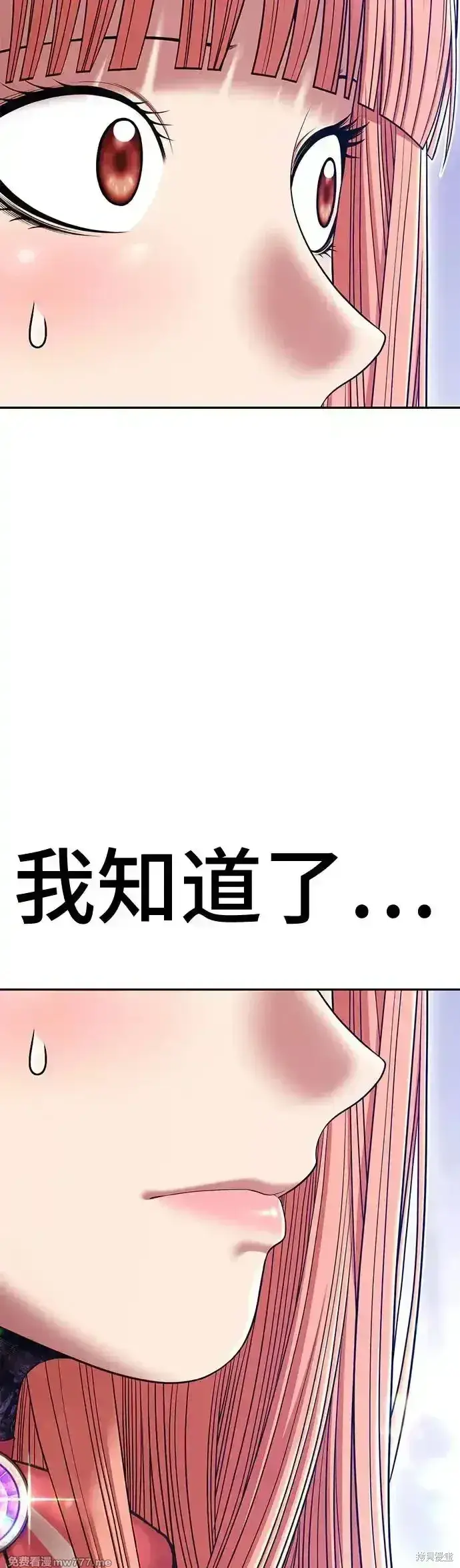 漫画《99强化木棍》第二季 第10话第68张图