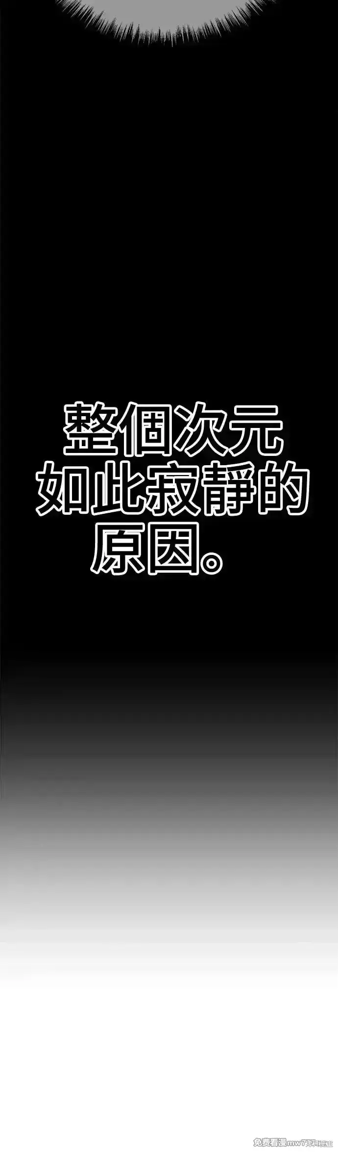 漫画《99强化木棍》第二季 第10话第72张图