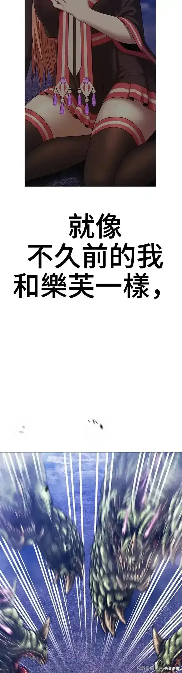 漫画《99强化木棍》第二季 第10话第77张图