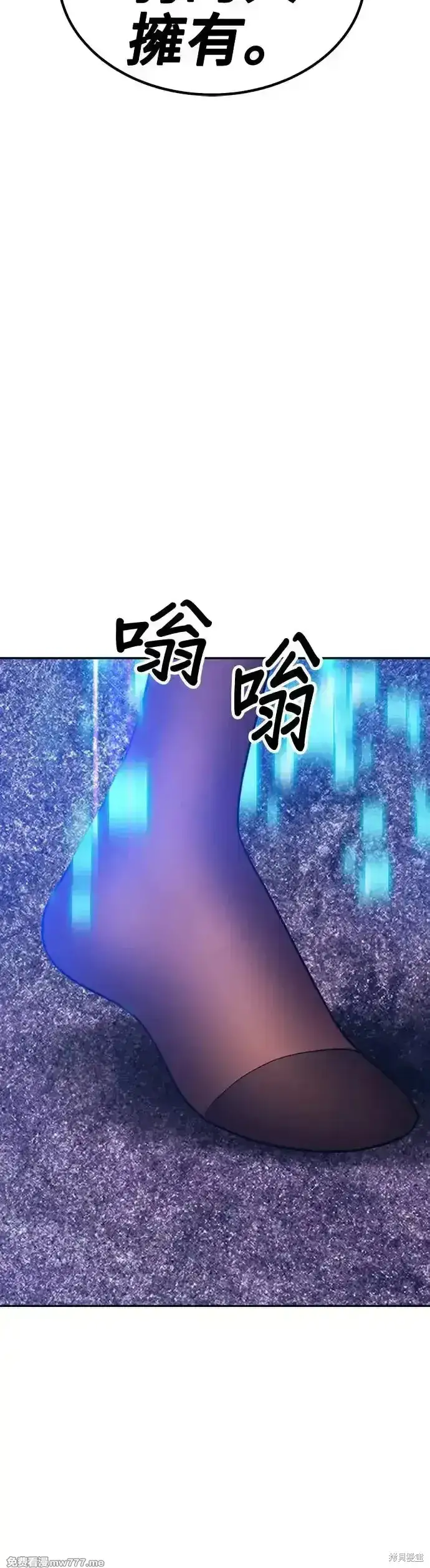 漫画《99强化木棍》第二季 第10话第84张图