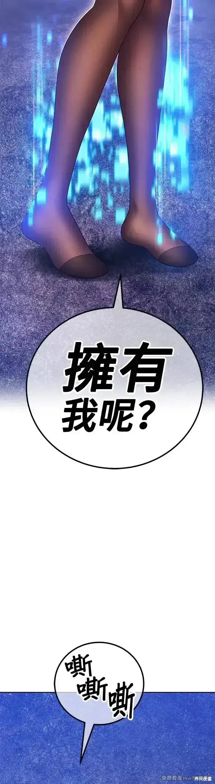 漫画《99强化木棍》第二季 第10话第86张图