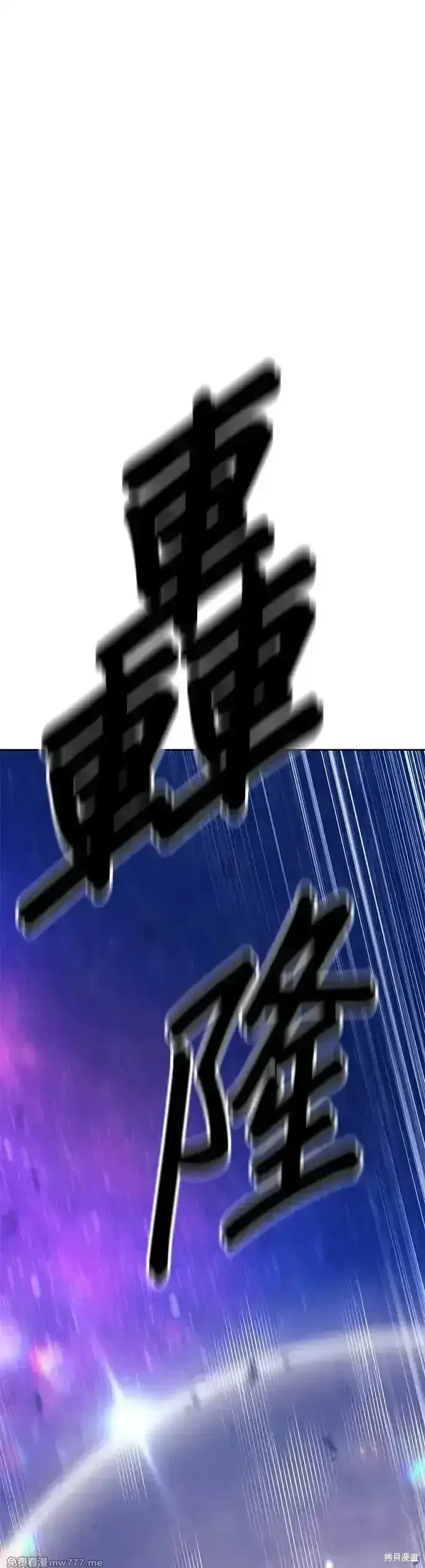 漫画《99强化木棍》第二季 第10话第99张图