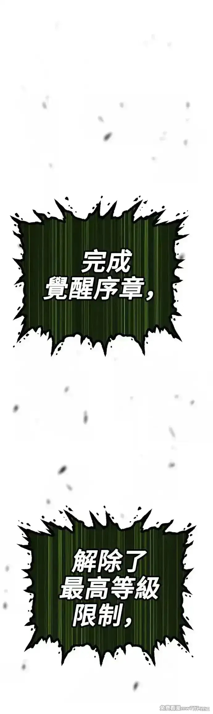 《99强化木棍》第二季 第11话图102