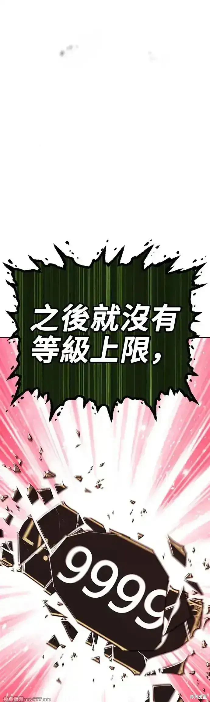 《99强化木棍》第二季 第11话图103