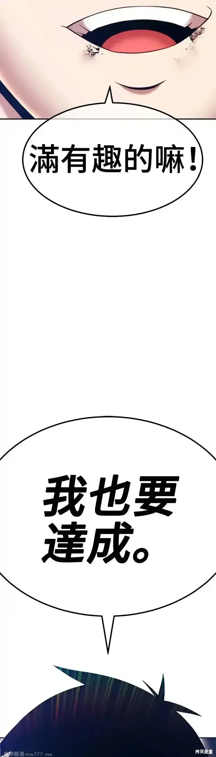 《99强化木棍》第二季 第11话图110