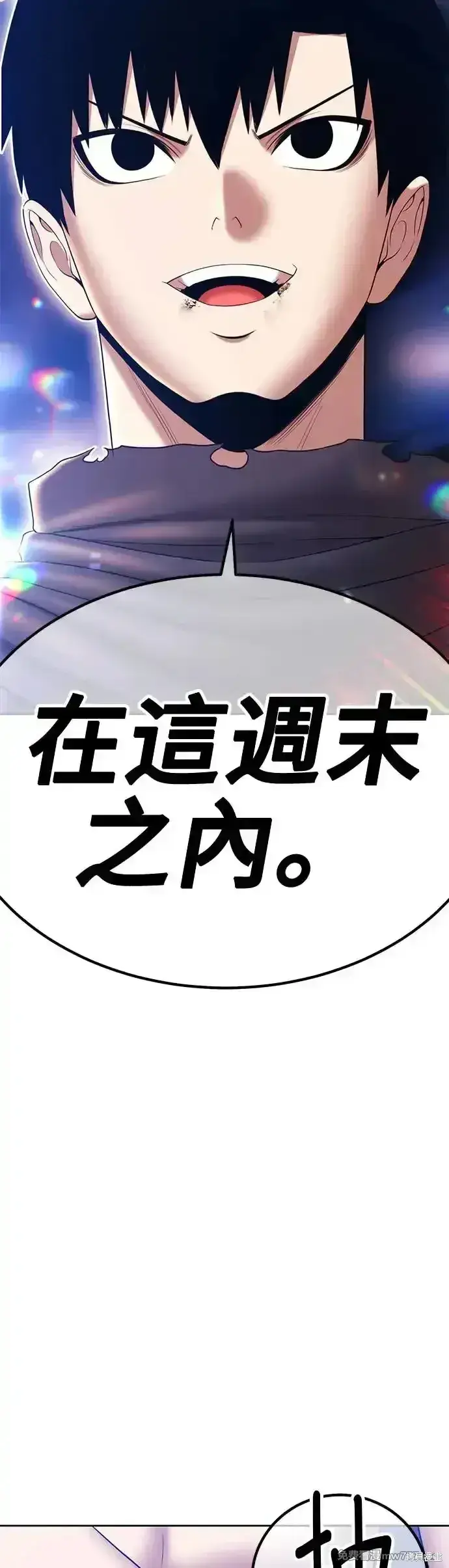 《99强化木棍》第二季 第11话图111