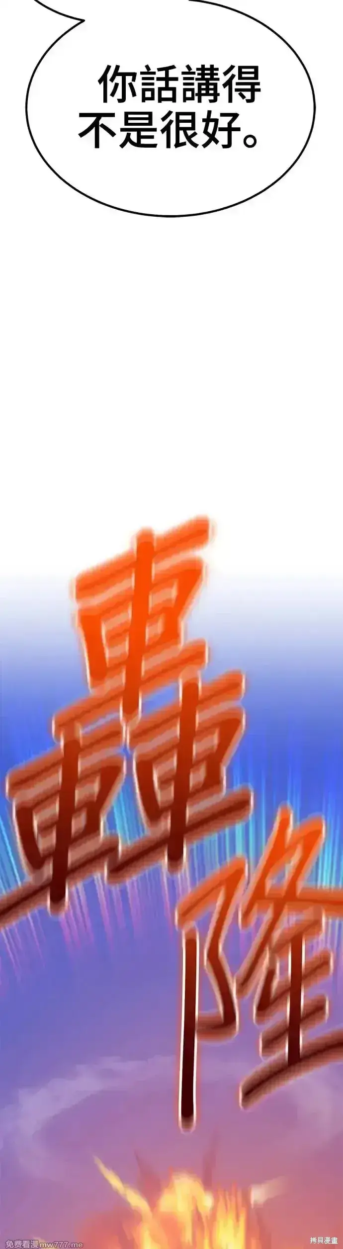《99强化木棍》第二季 第11话图132