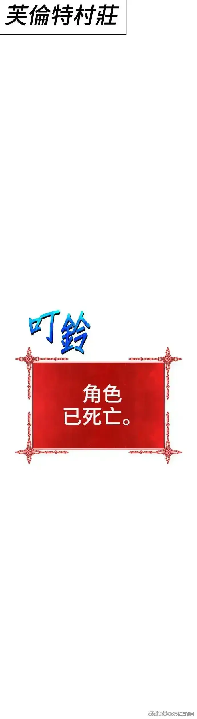 《99强化木棍》第二季 第11话图152