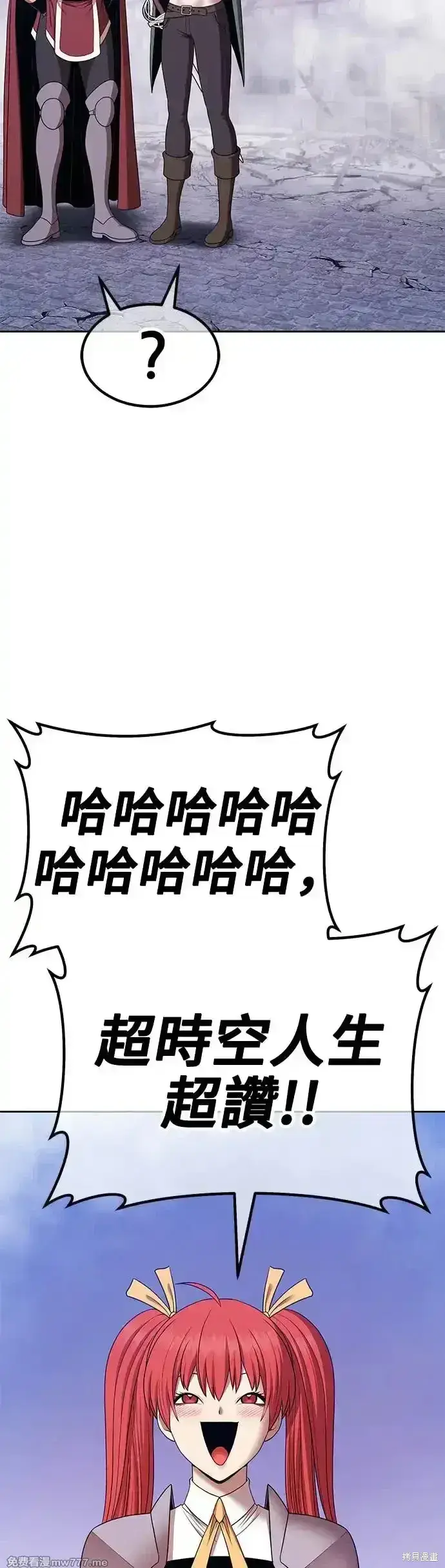 《99强化木棍》第二季 第11话图164
