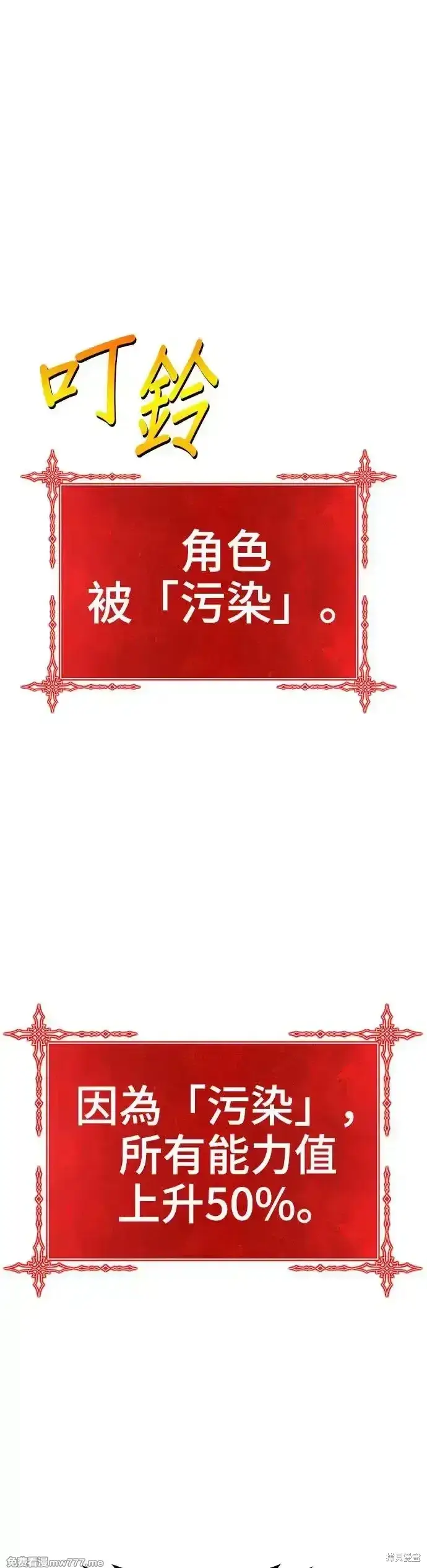 《99强化木棍》第二季 第11话图172
