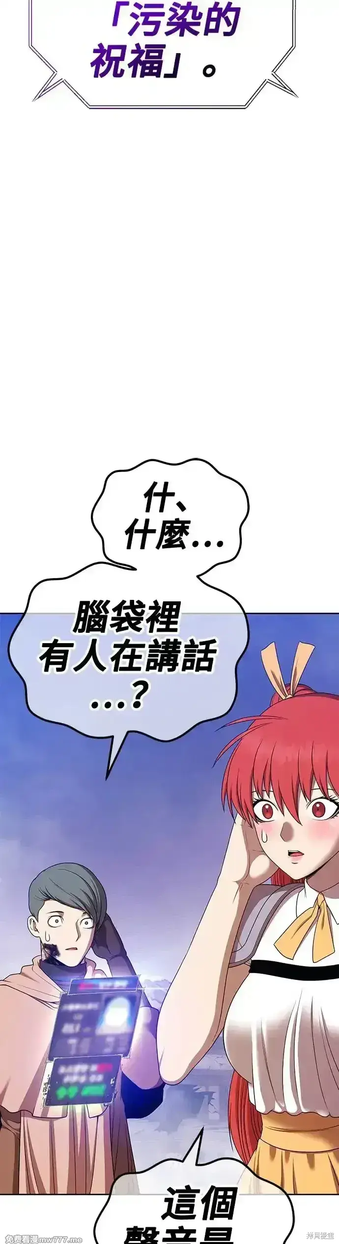 《99强化木棍》第二季 第11话图177