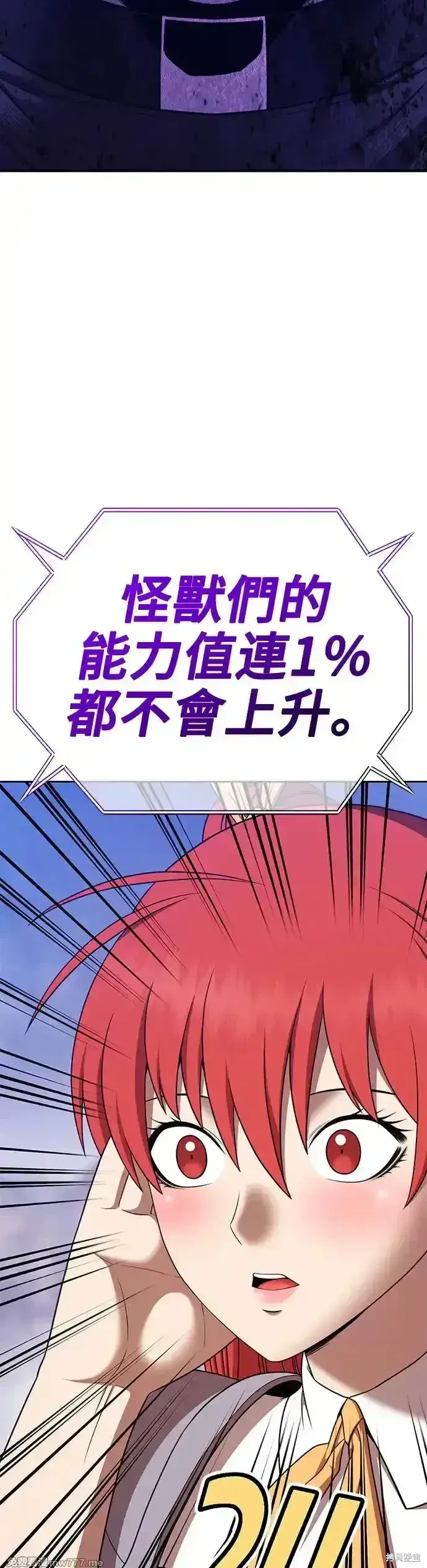 《99强化木棍》第二季 第11话图179